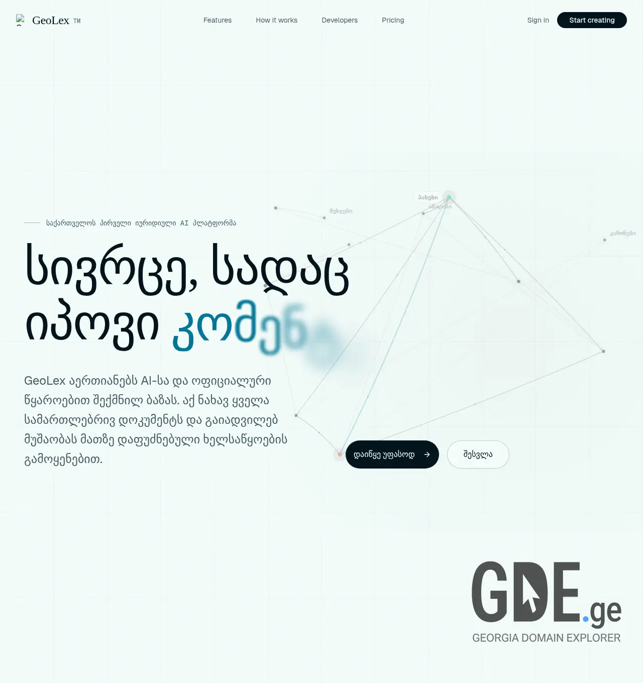 Screenshot of the site geolex.ge at 2026-04-10