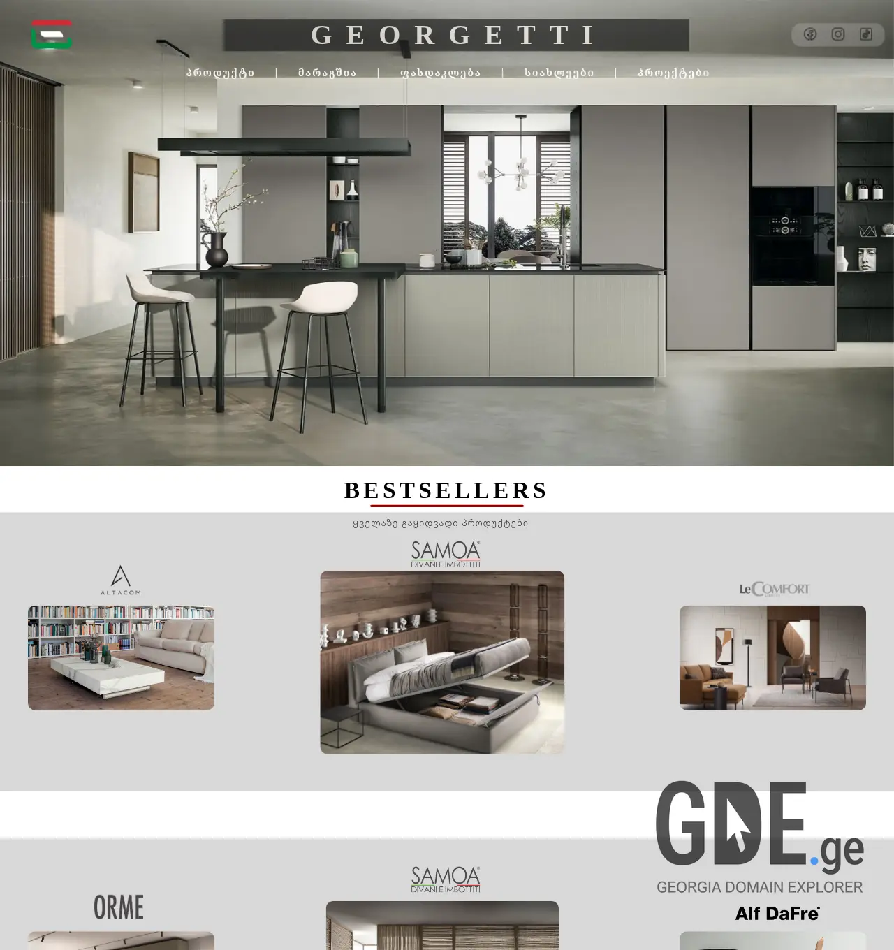Screenshot of the site georgetti.ge at 2026-06-17