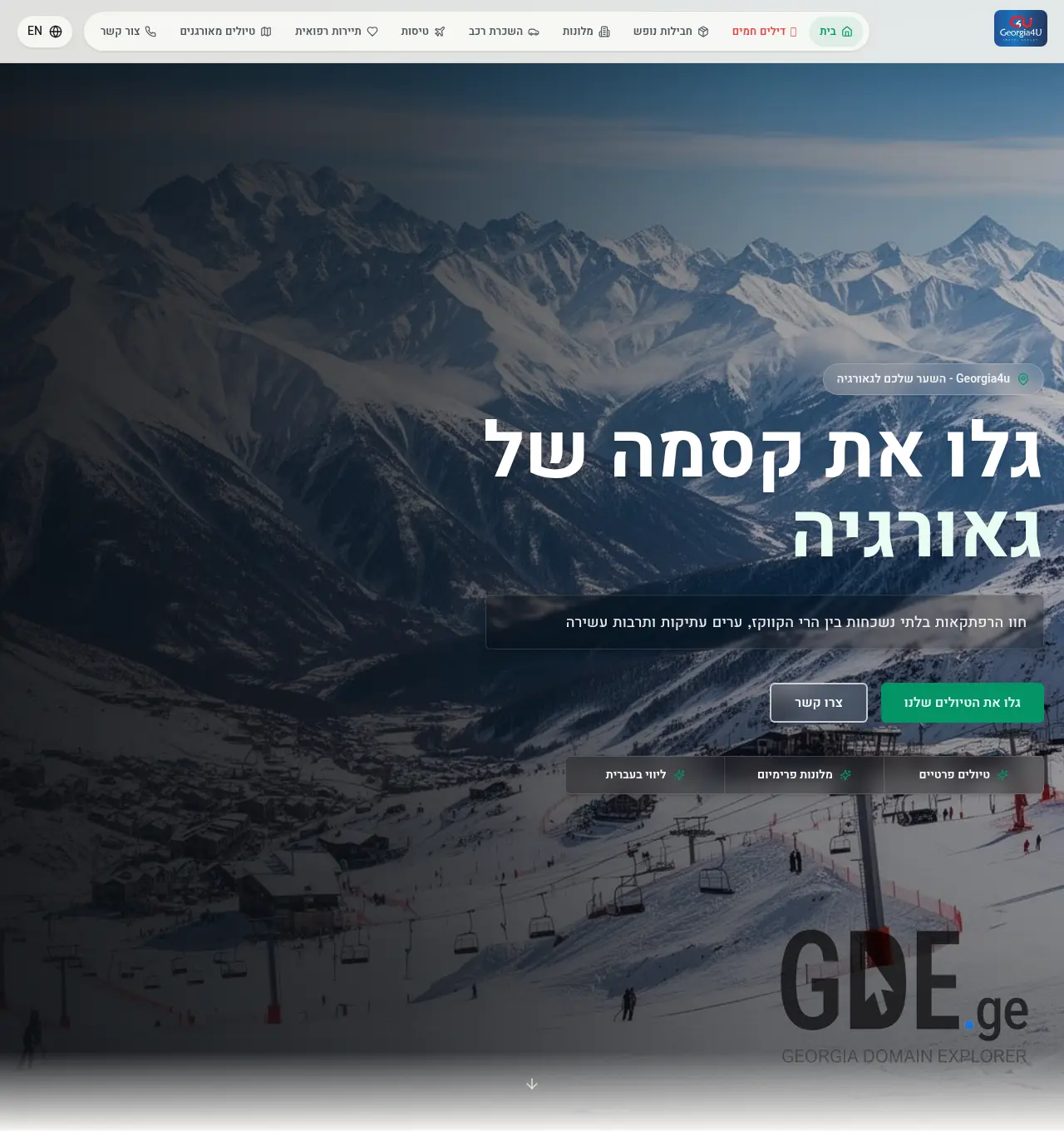 Screenshot of the site georgia4u.ge at 2026-06-06