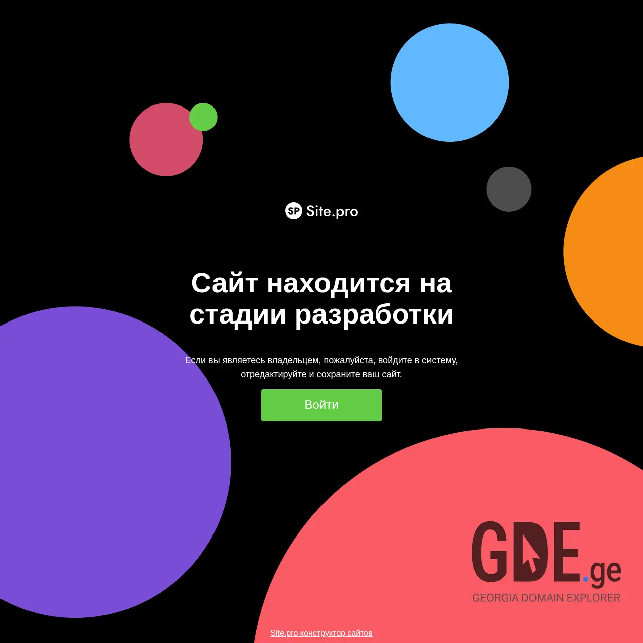 Screenshot of the site georgianperlite.ge at 2026-03-16