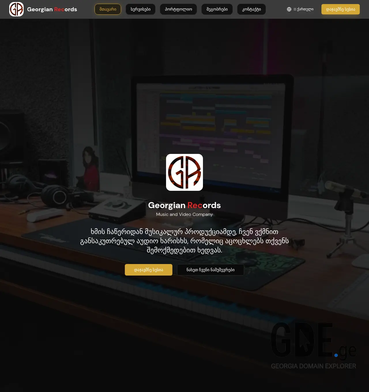 Screenshot of the site georgianrecords.ge at 2026-04-16