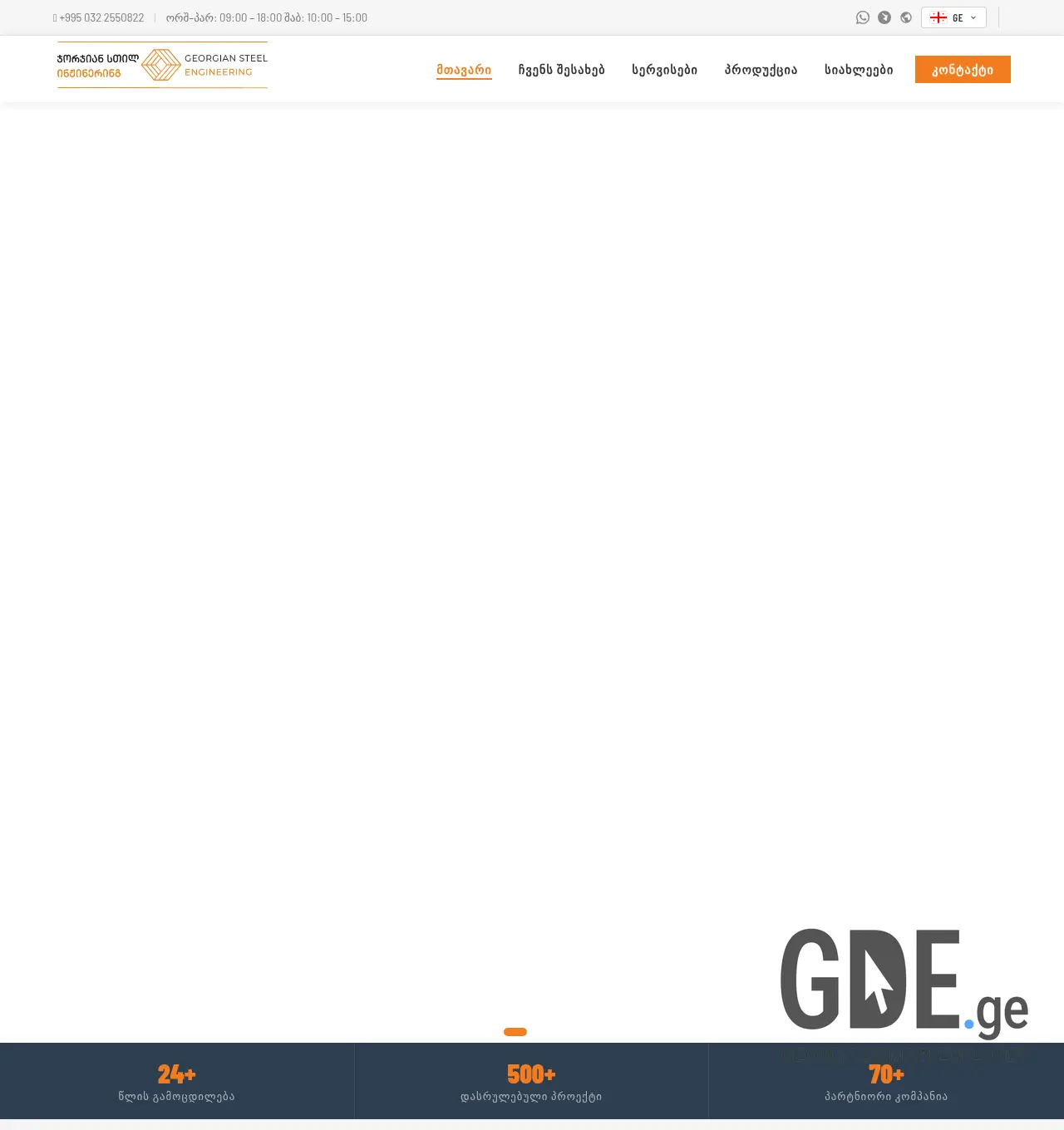 Screenshot of the site georgiansteel.ge at 2026-06-21