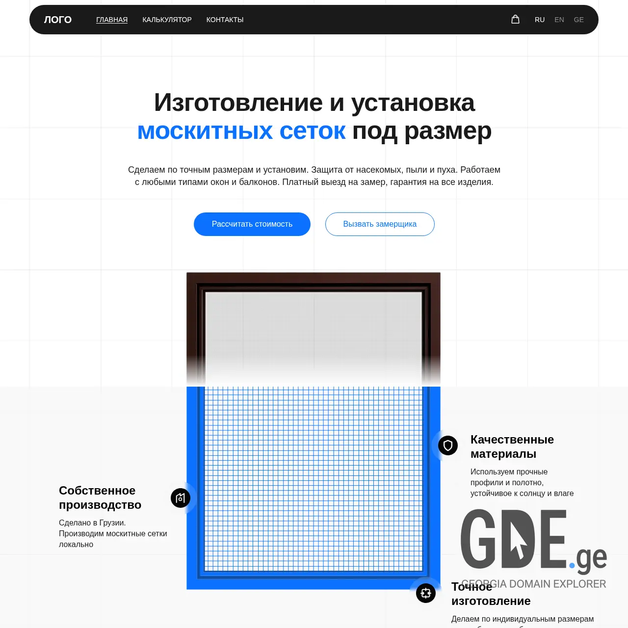Screenshot of the site geoscreen.ge at 2026-03-20