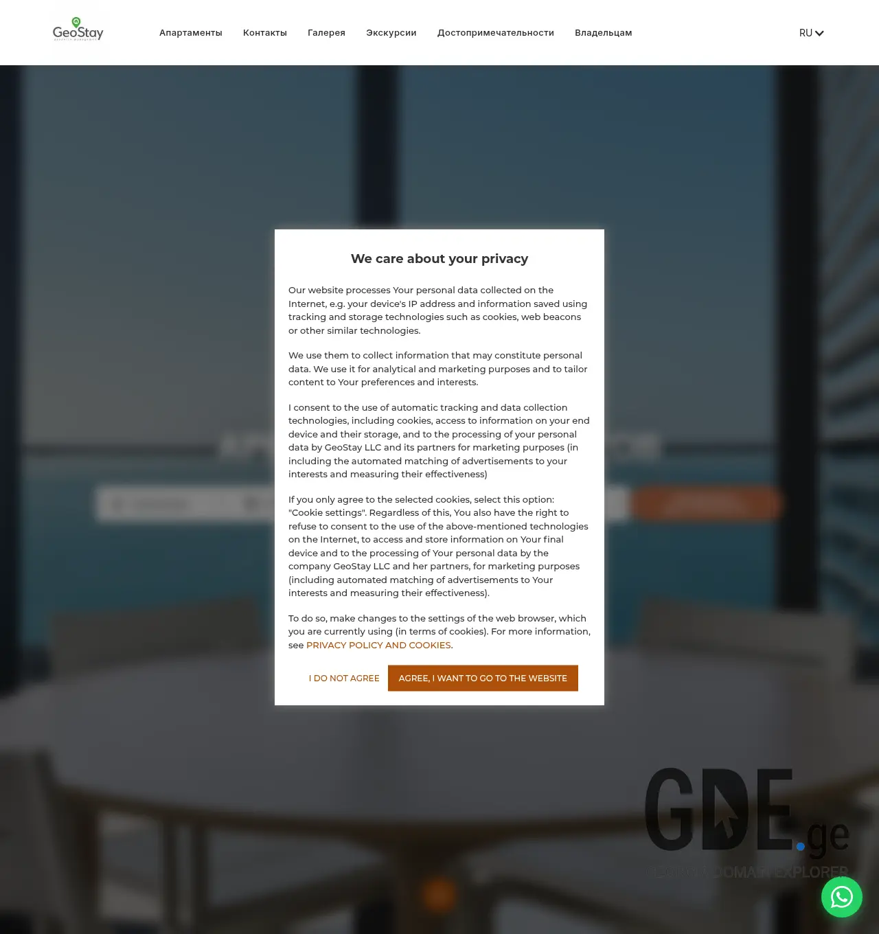 Screenshot of the site geostay.ge at 2026-05-22