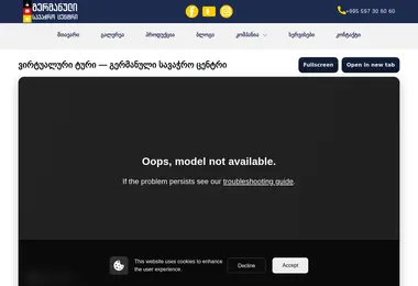 სურათი 28.02.2026-დან