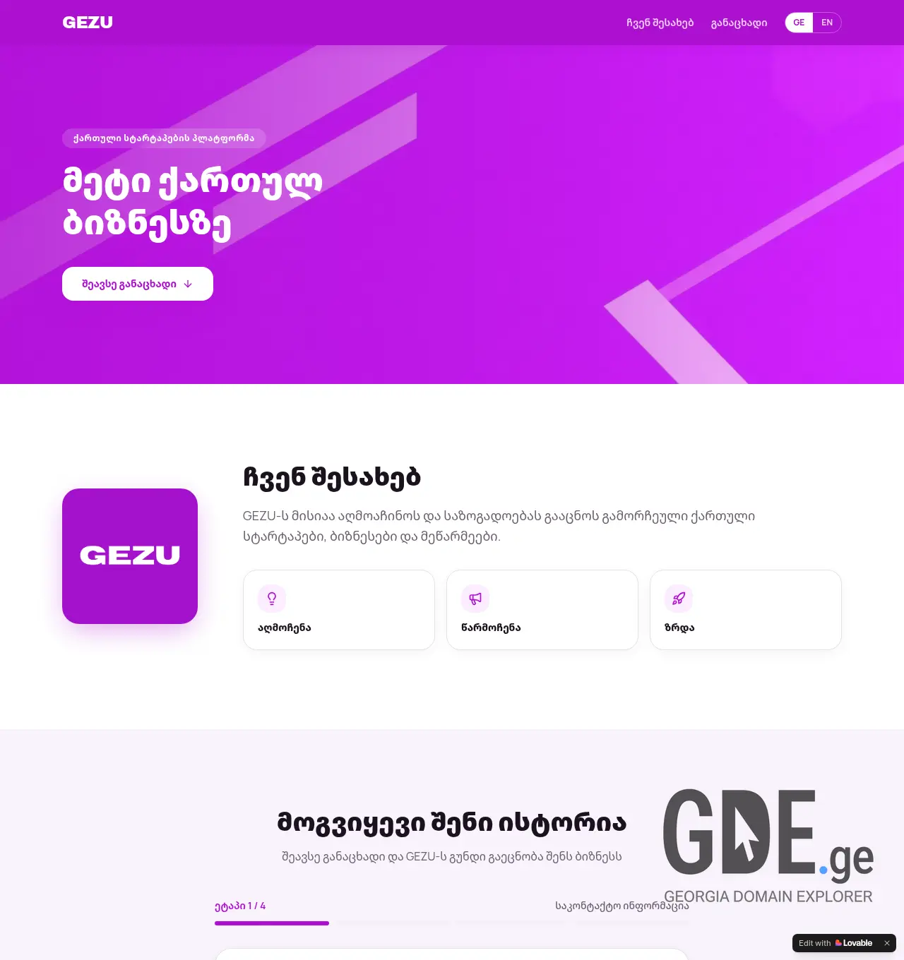 Screenshot of the site gezu.ge at 2026-07-09