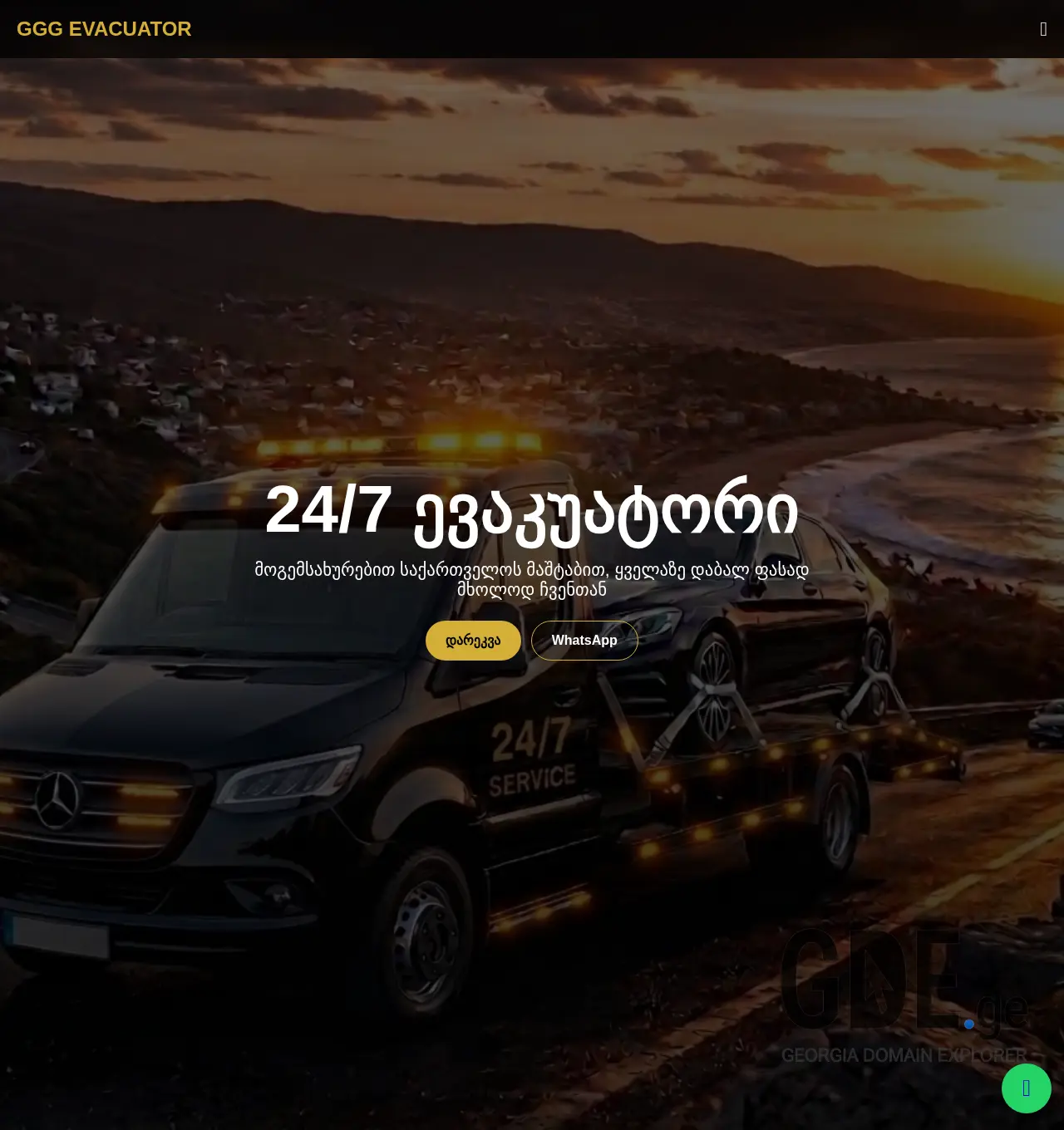 Screenshot of the site gggevacuator.ge at 2026-06-12