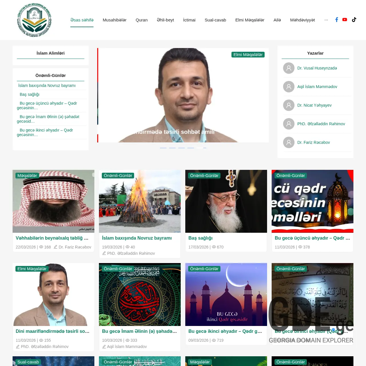 Screenshot of the site giam.ge at 2026-03-25