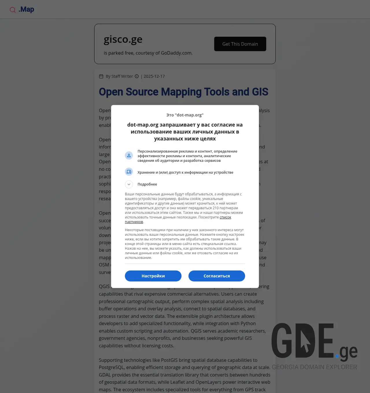 Screenshot of the site gisco.ge at 2026-07-18