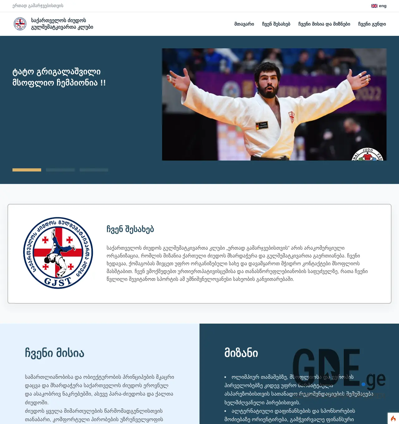 Screenshot of the site gjst.ge at 2026-07-01