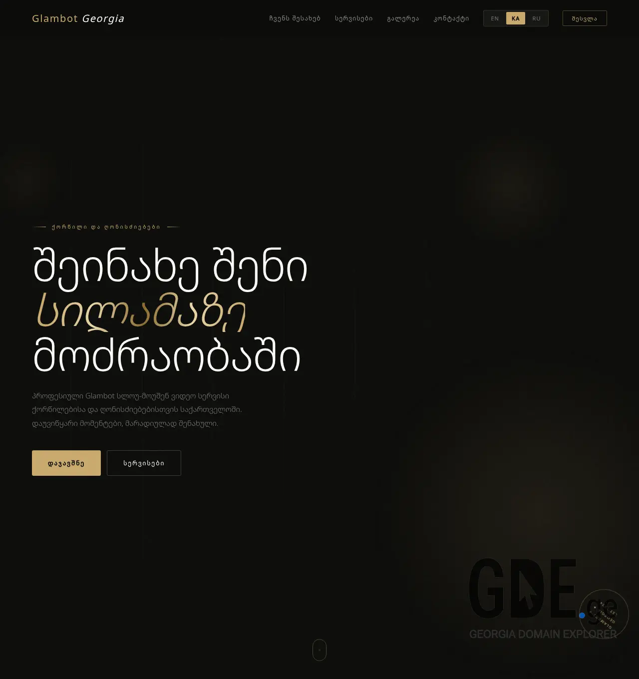 Screenshot of the site glambot.ge at 2026-05-12