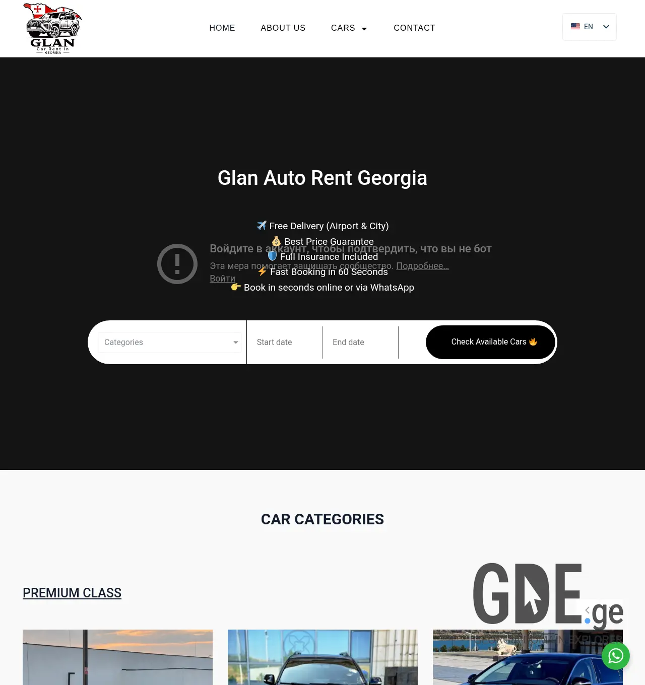 Screenshot of the site glanautorent.ge at 2026-05-11