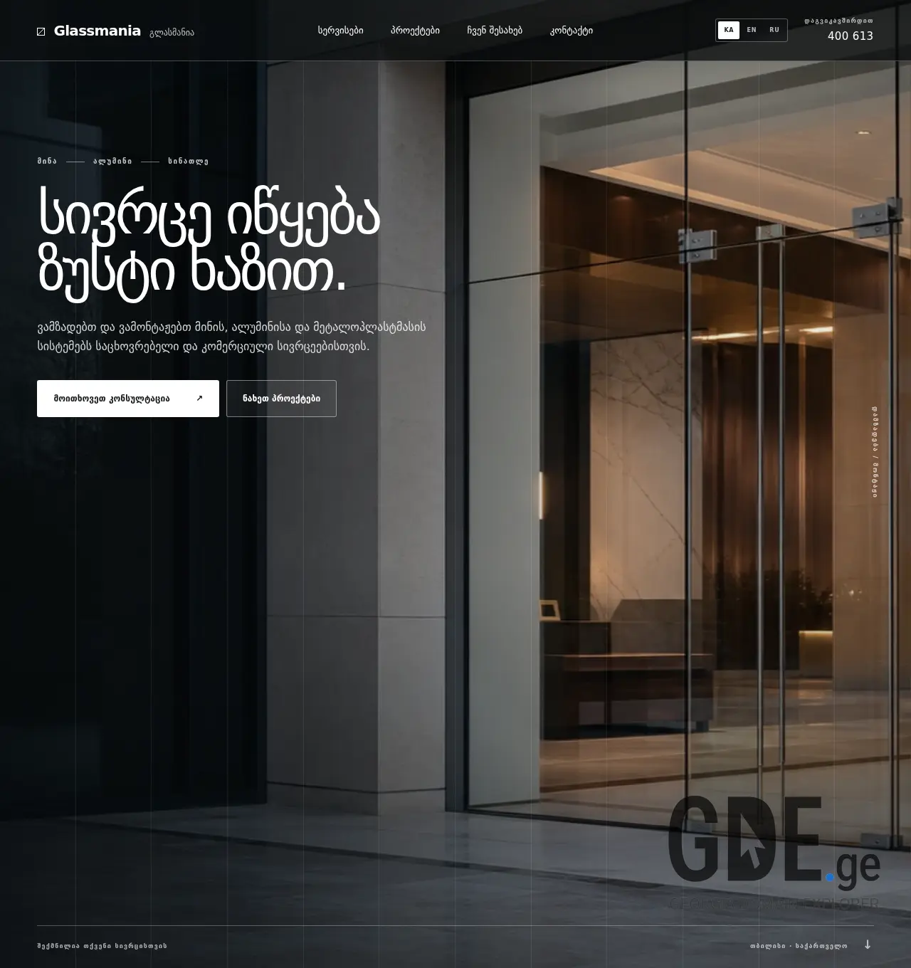 Screenshot of the site glassmania.ge at 2026-07-25