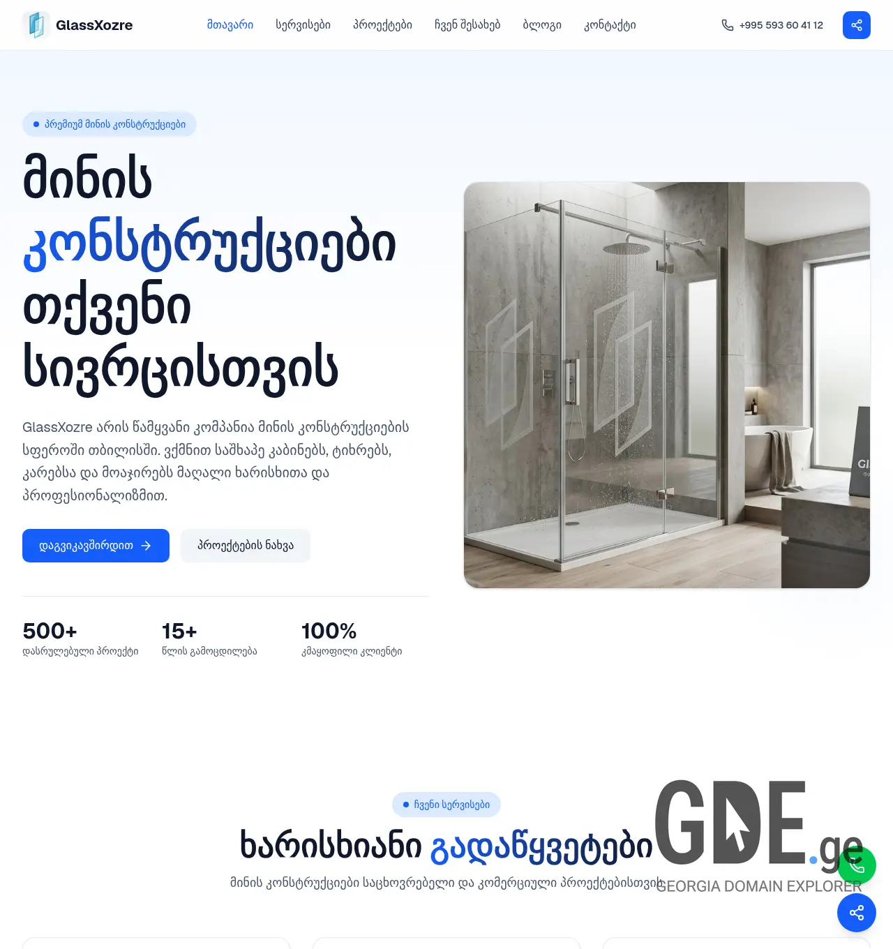Screenshot of the site glassxozre.ge at 2026-07-03