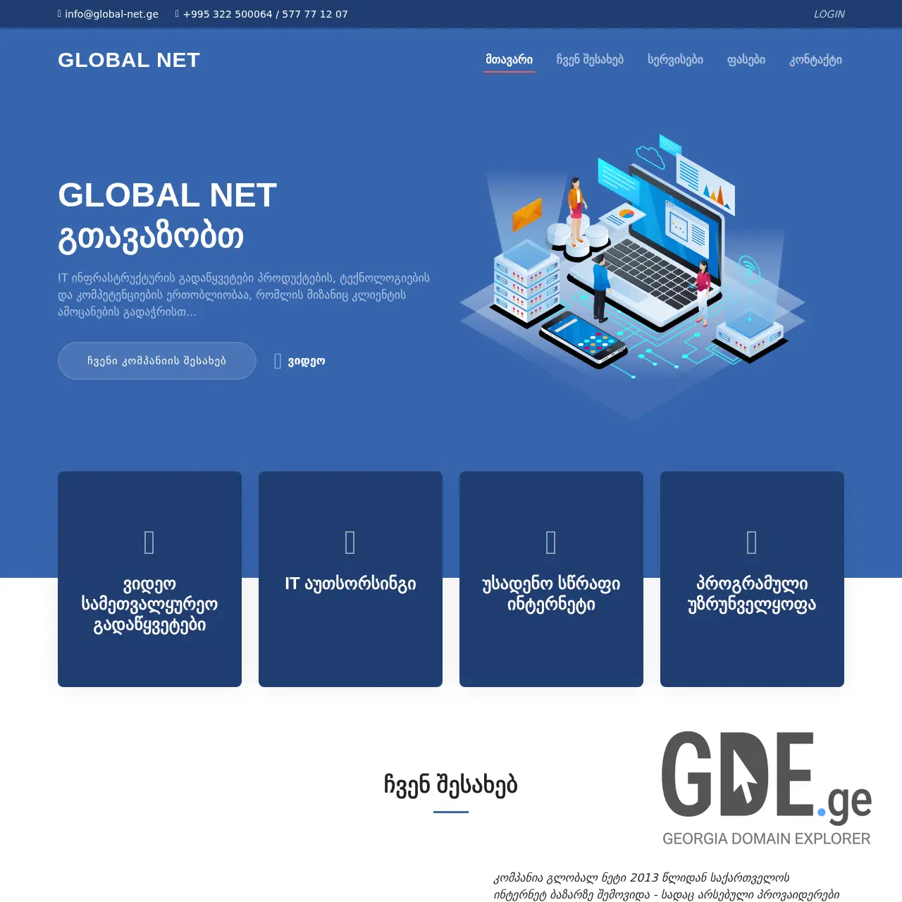 Screenshot of the site global-net.ge at 2026-03-30