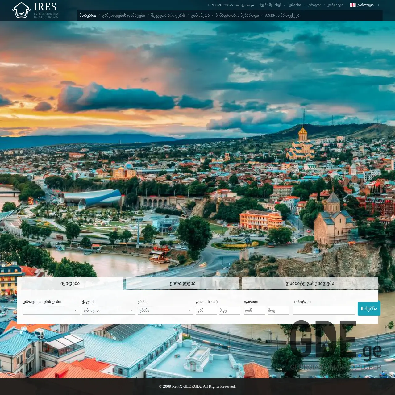 Screenshot of the site gmakler.ge at 2026-03-30