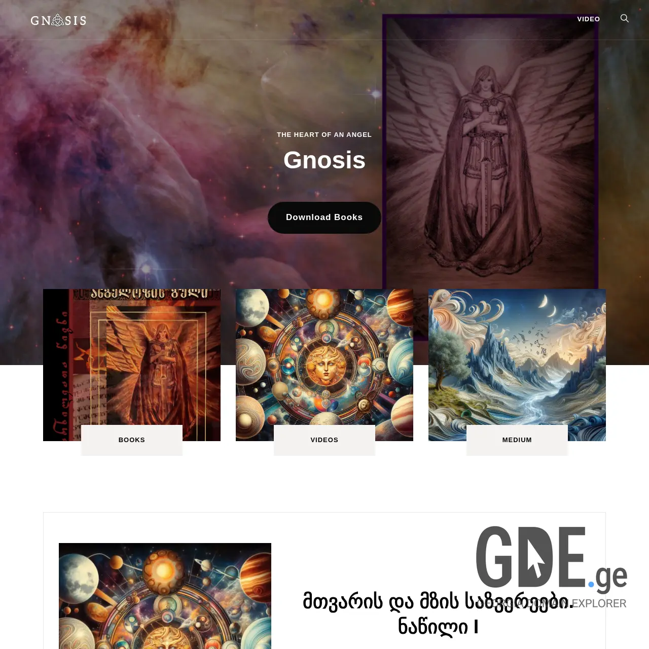 Screenshot of the site gnosis.ge at 2026-03-28