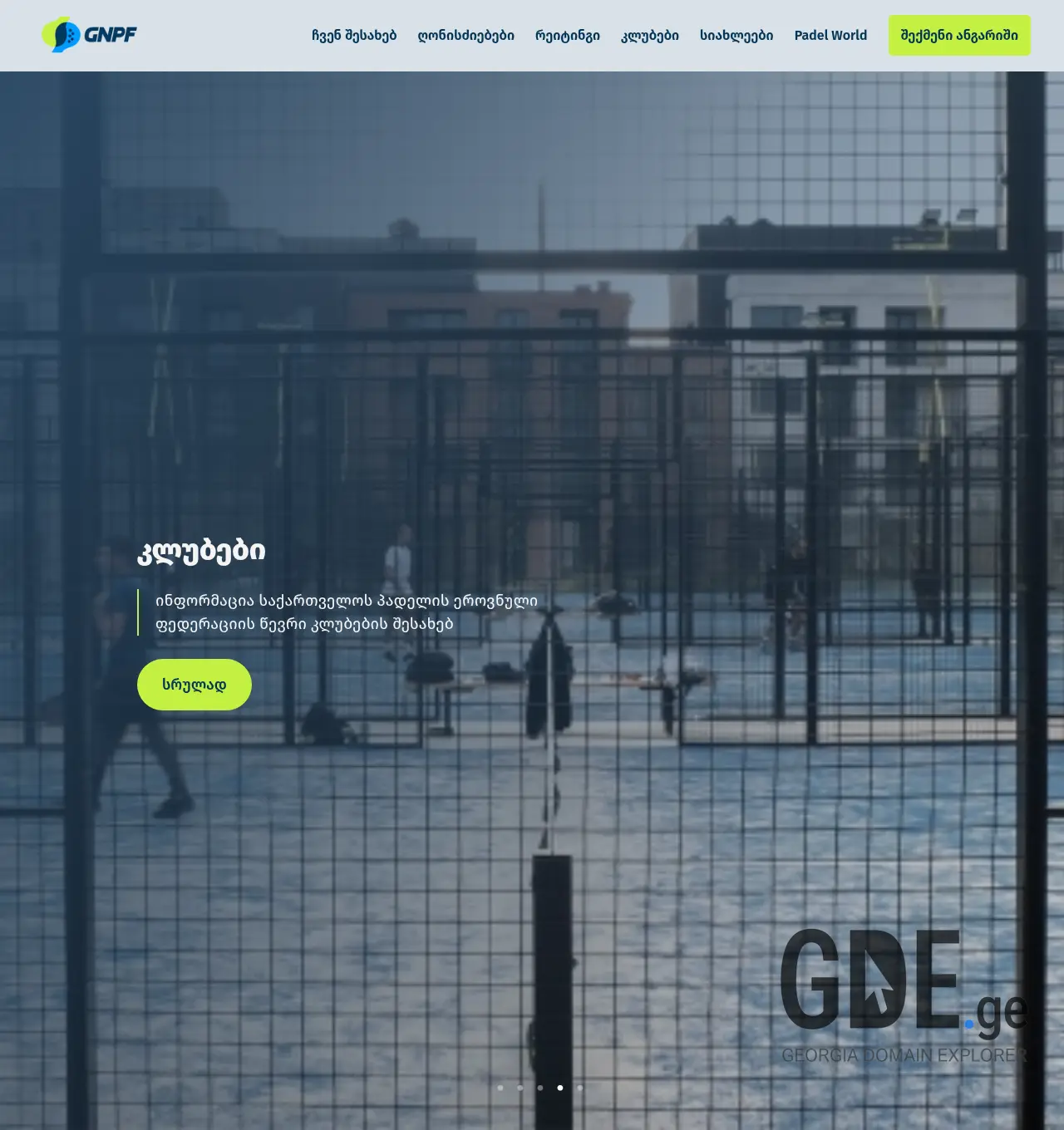 Screenshot of the site gnpf.ge at 2026-04-29