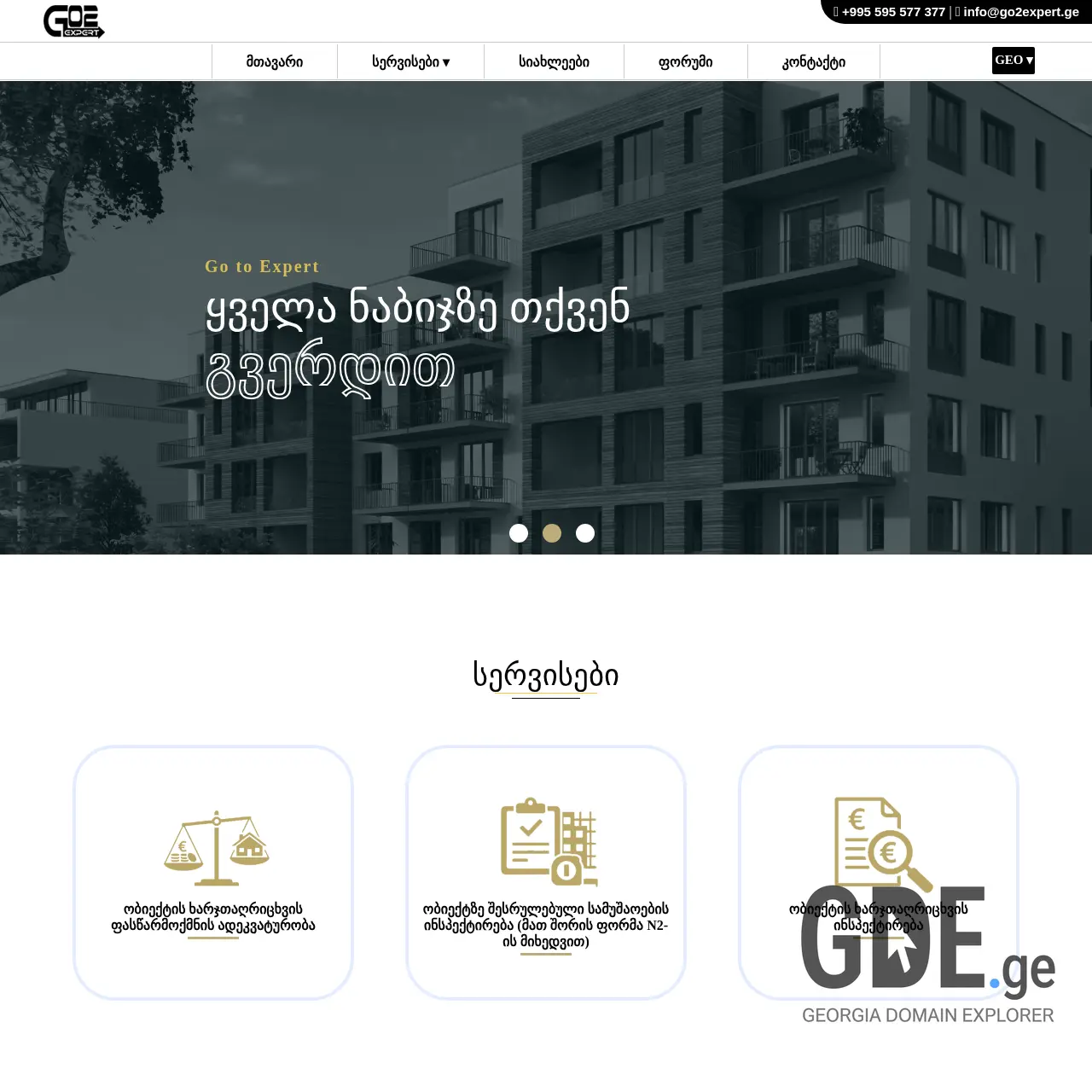 Screenshot of the site go2expert.ge at 2026-03-01