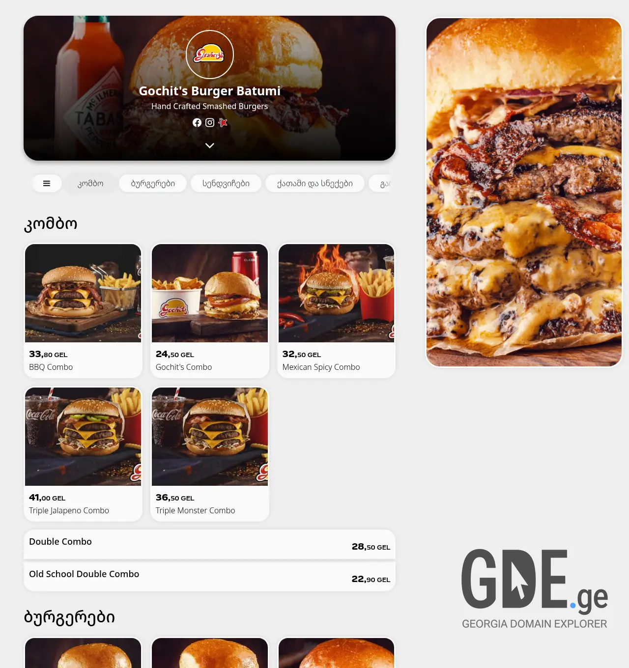 Screenshot of the site gochitsbatumi.ge at 2026-04-05