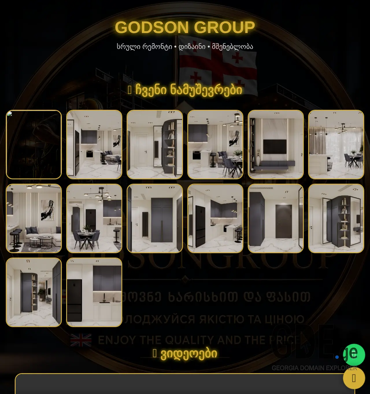 Screenshot of the site godsongroup.ge at 2026-05-26
