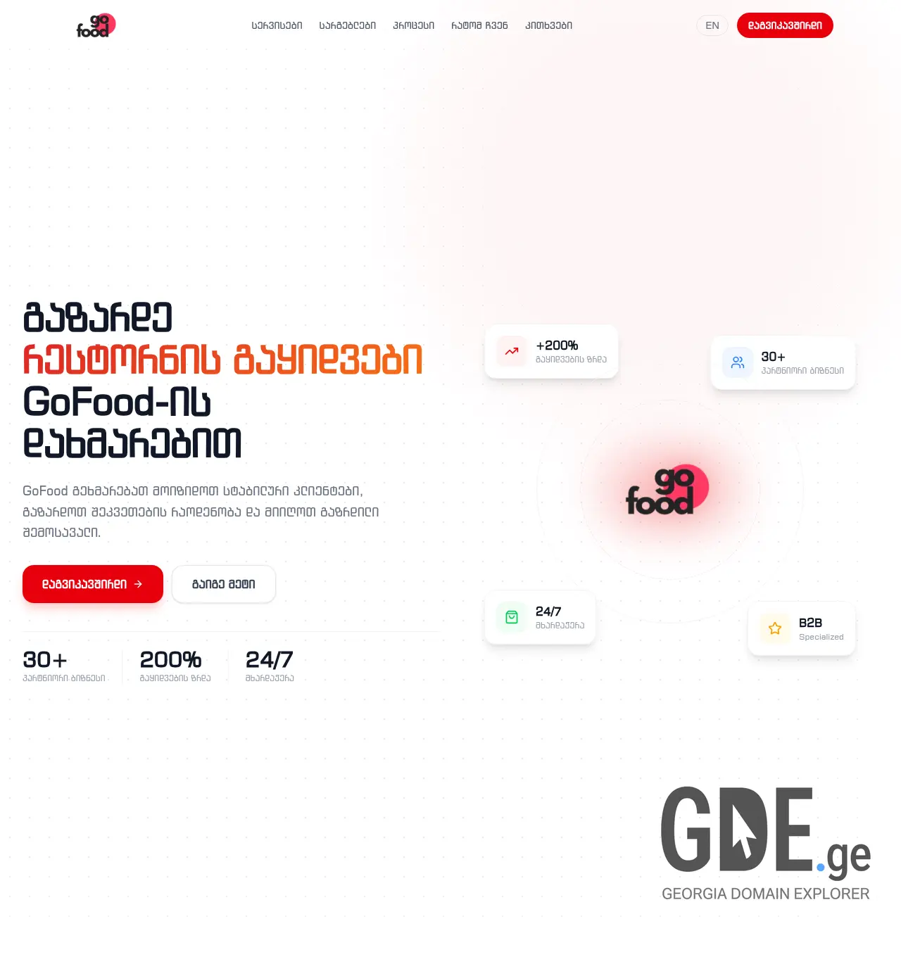 Screenshot of the site gofood.ge at 2026-04-19