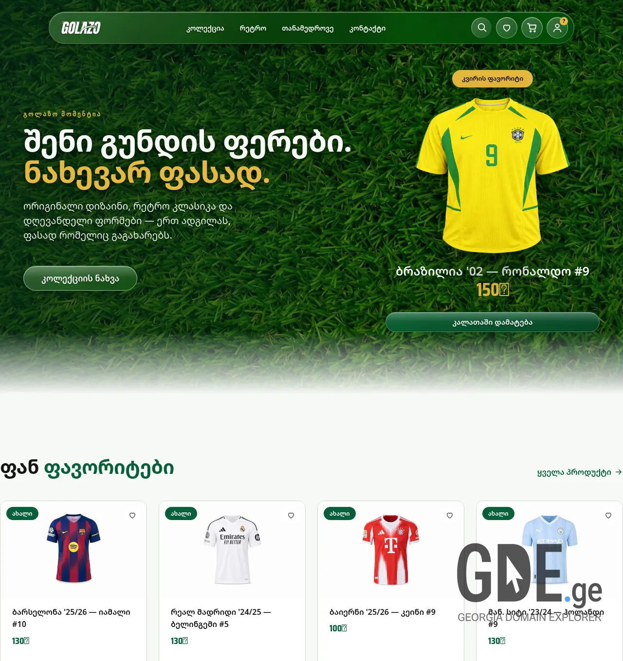 Screenshot of the site golazo.ge at 2026-06-04
