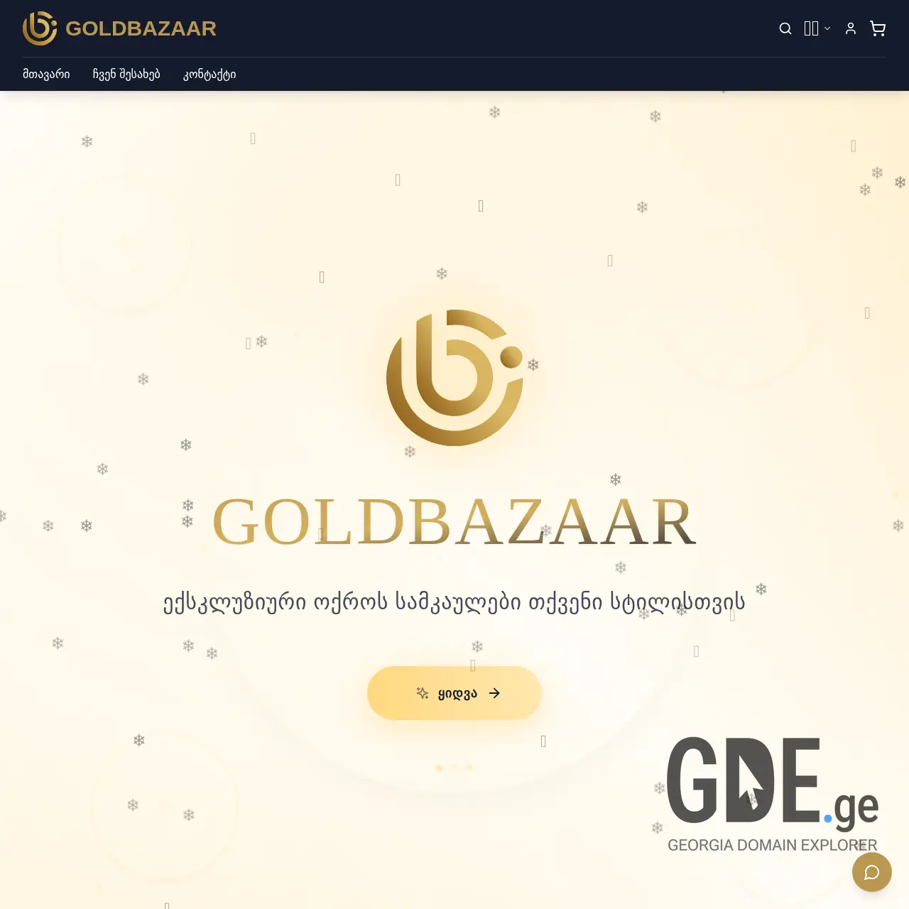 Screenshot of the site goldbazaar.ge at 2026-03-28
