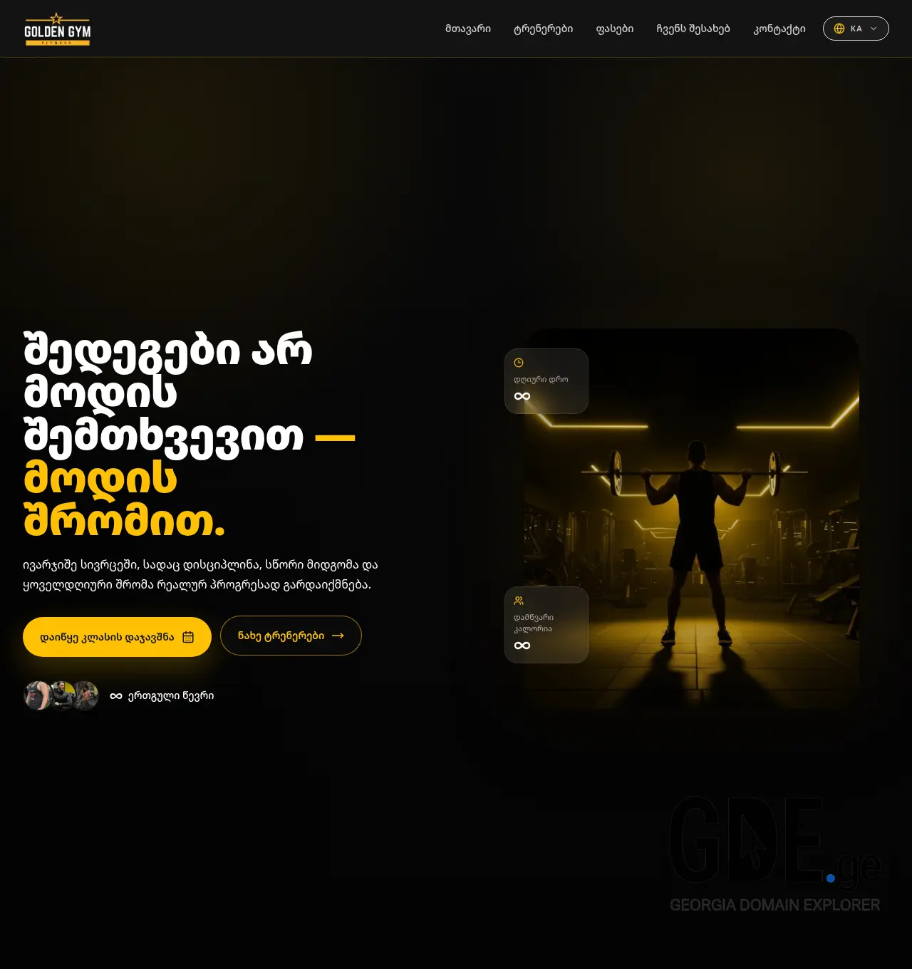 Screenshot of the site goldengym.ge at 2026-04-19