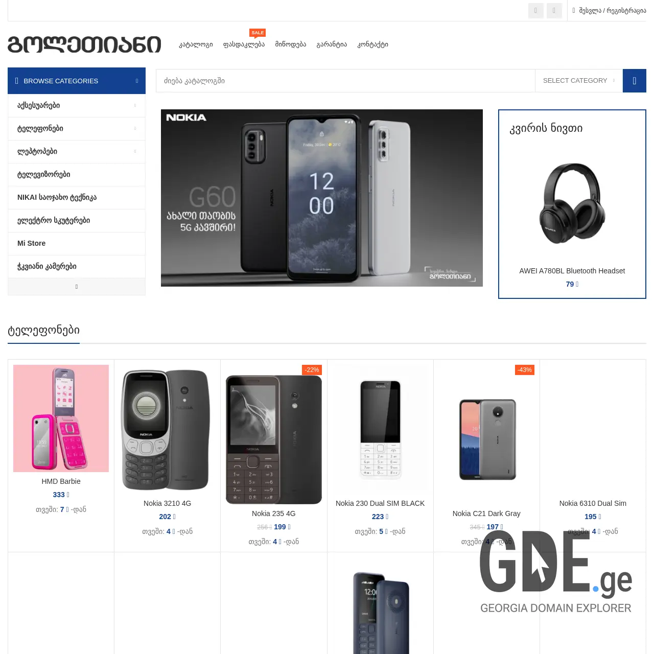 Screenshot of the site goletiani.ge at 2026-03-02