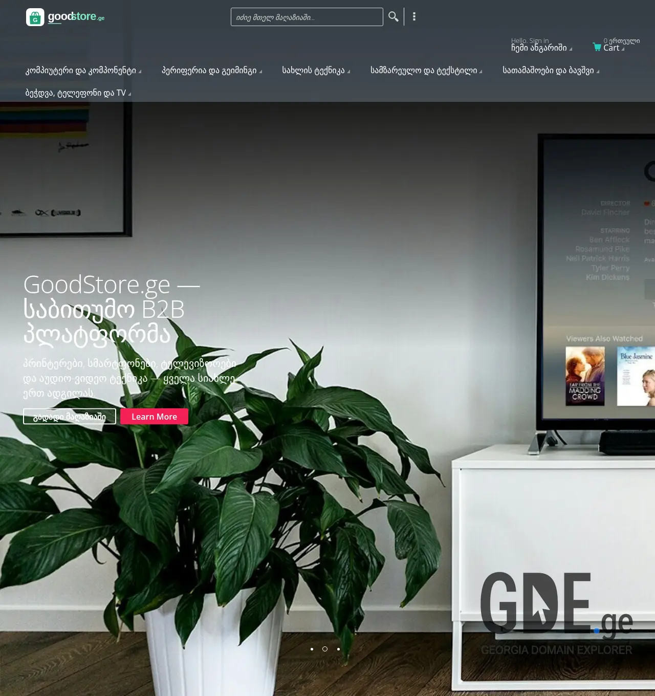 Screenshot of the site goodstore.ge at 2026-05-25