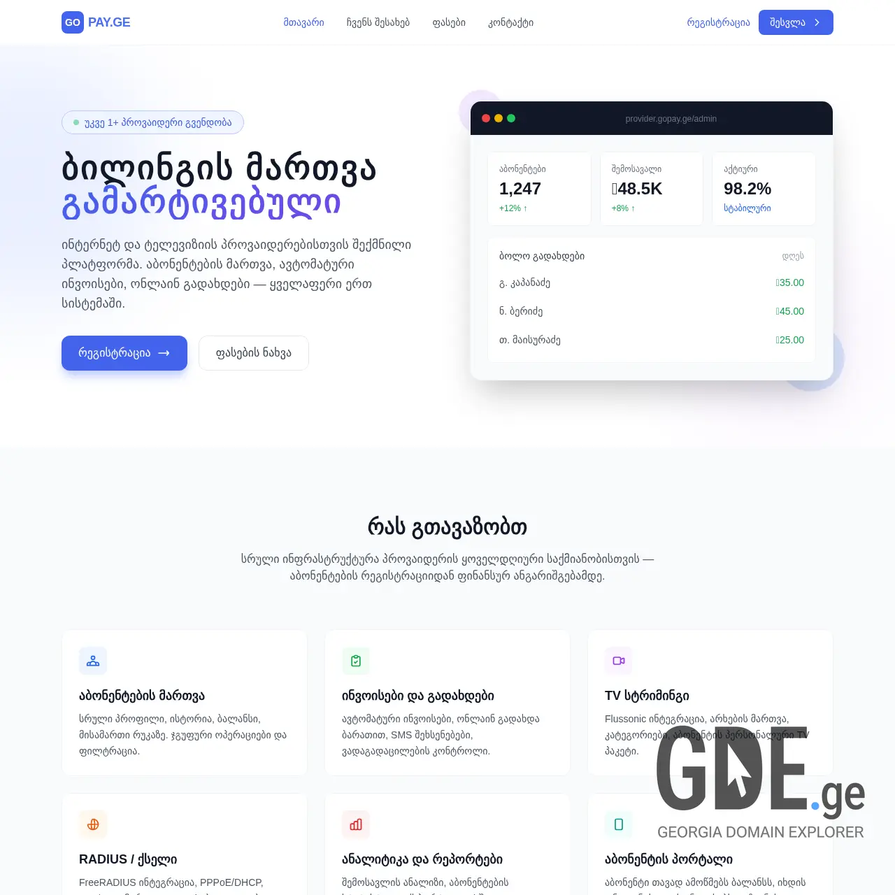 Screenshot of the site gopay.ge at 2026-03-26