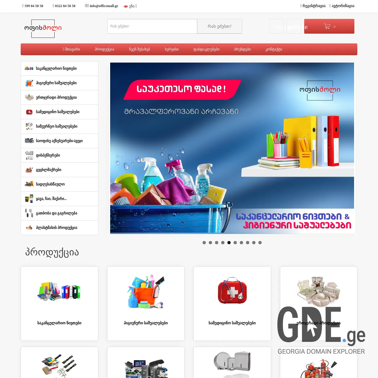 Screenshot of the site gpgroup.ge at 2026-03-28