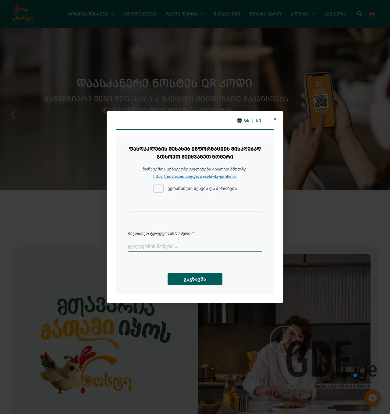 Screenshot of the site gpp.ge at 2026-07-26
