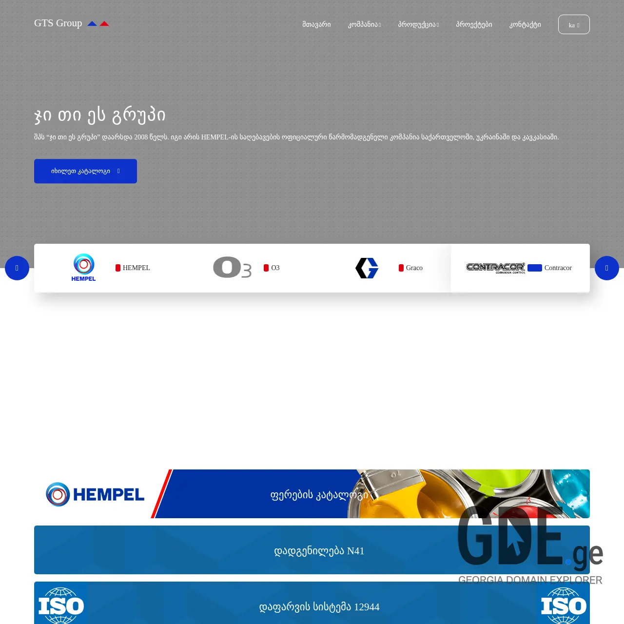 Screenshot of the site graco.ge at 2026-03-27