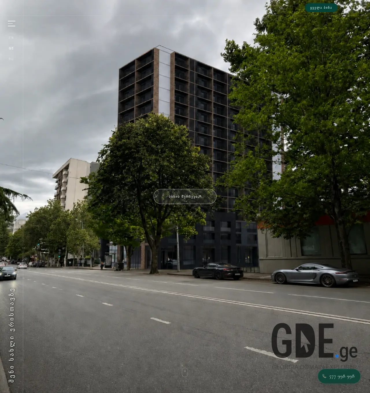 Screenshot of the site granderistavi.ge at 2026-06-23