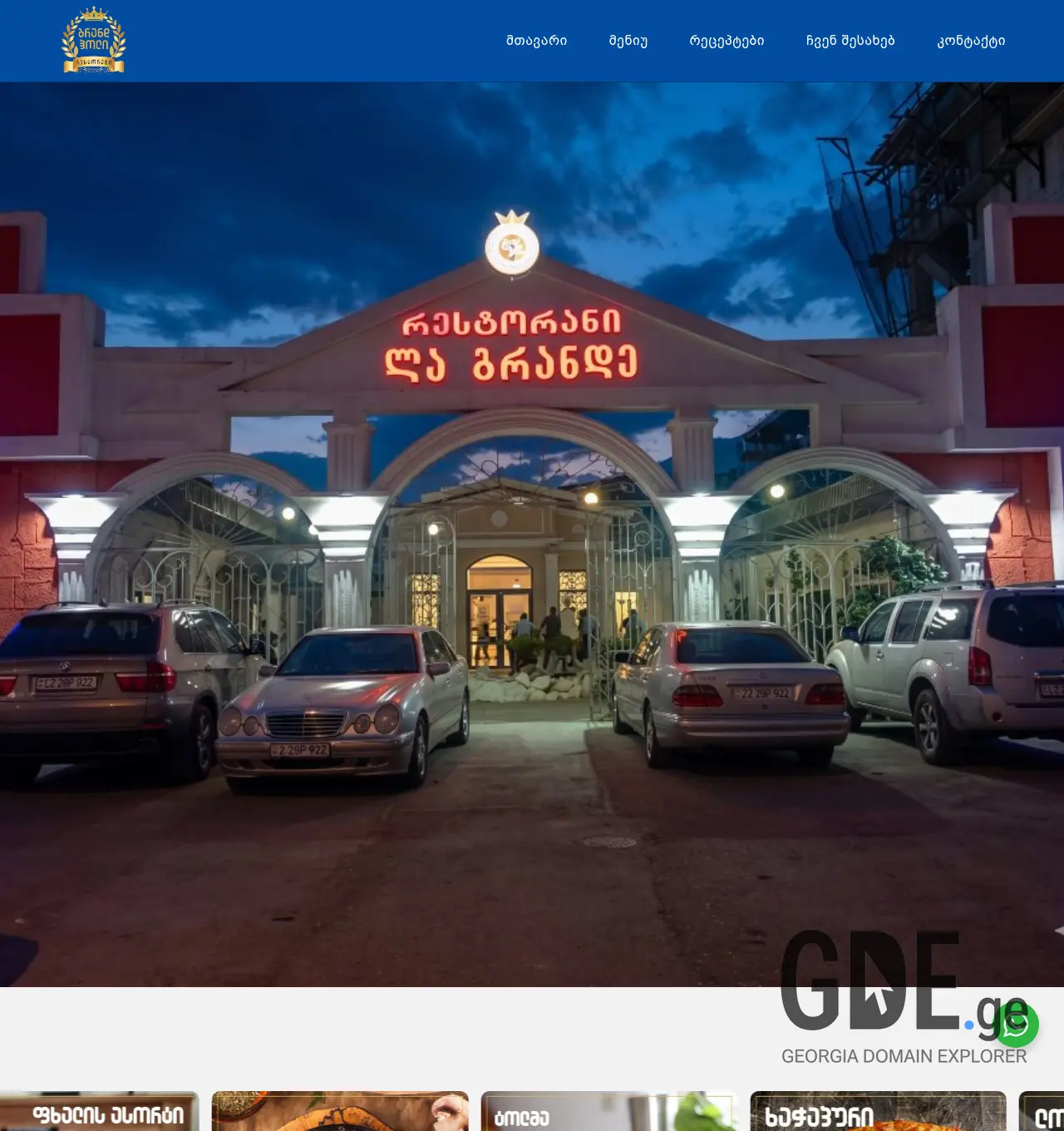 Screenshot of the site grandhall.ge at 2026-06-11