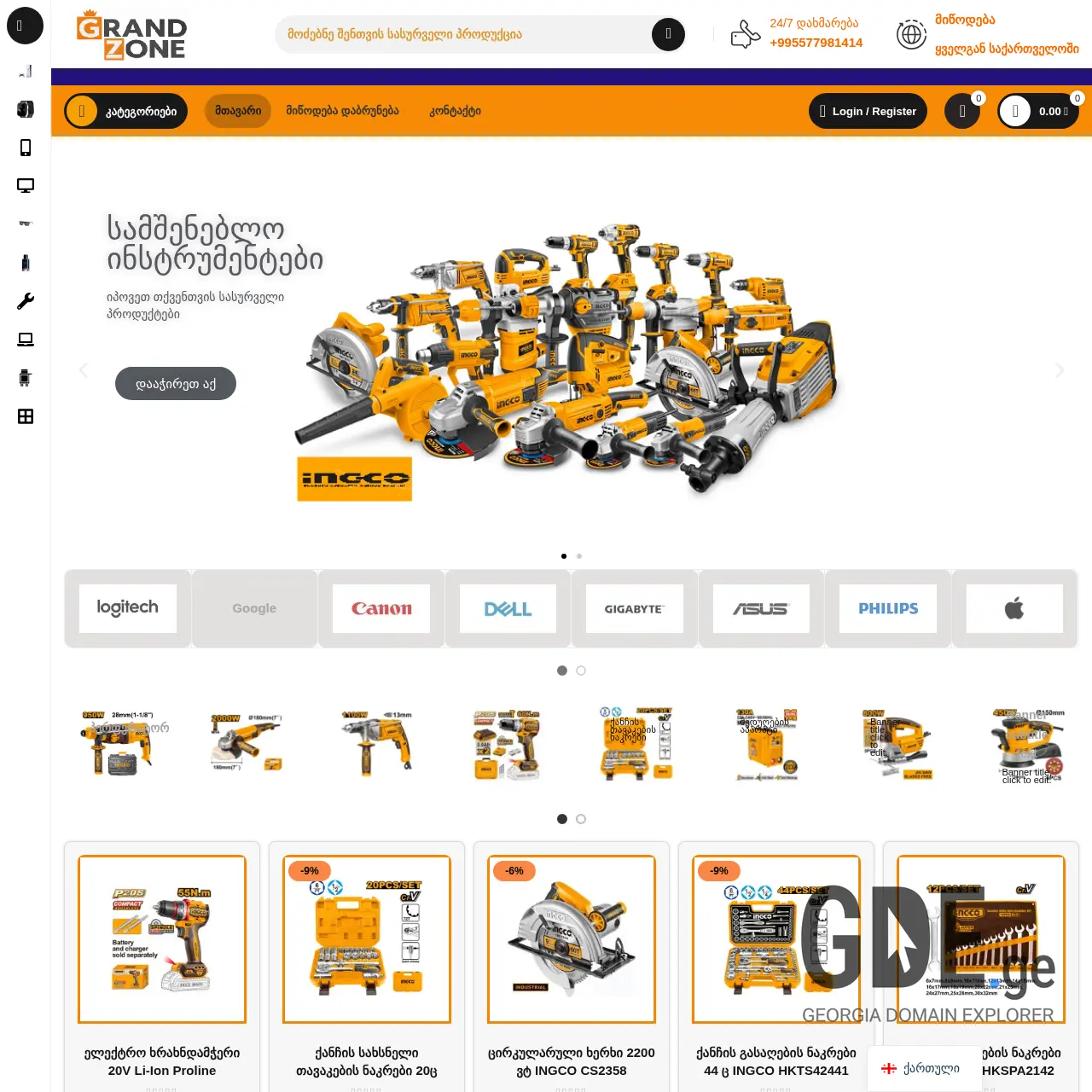 Screenshot of the site grandzone.ge at 2026-03-28