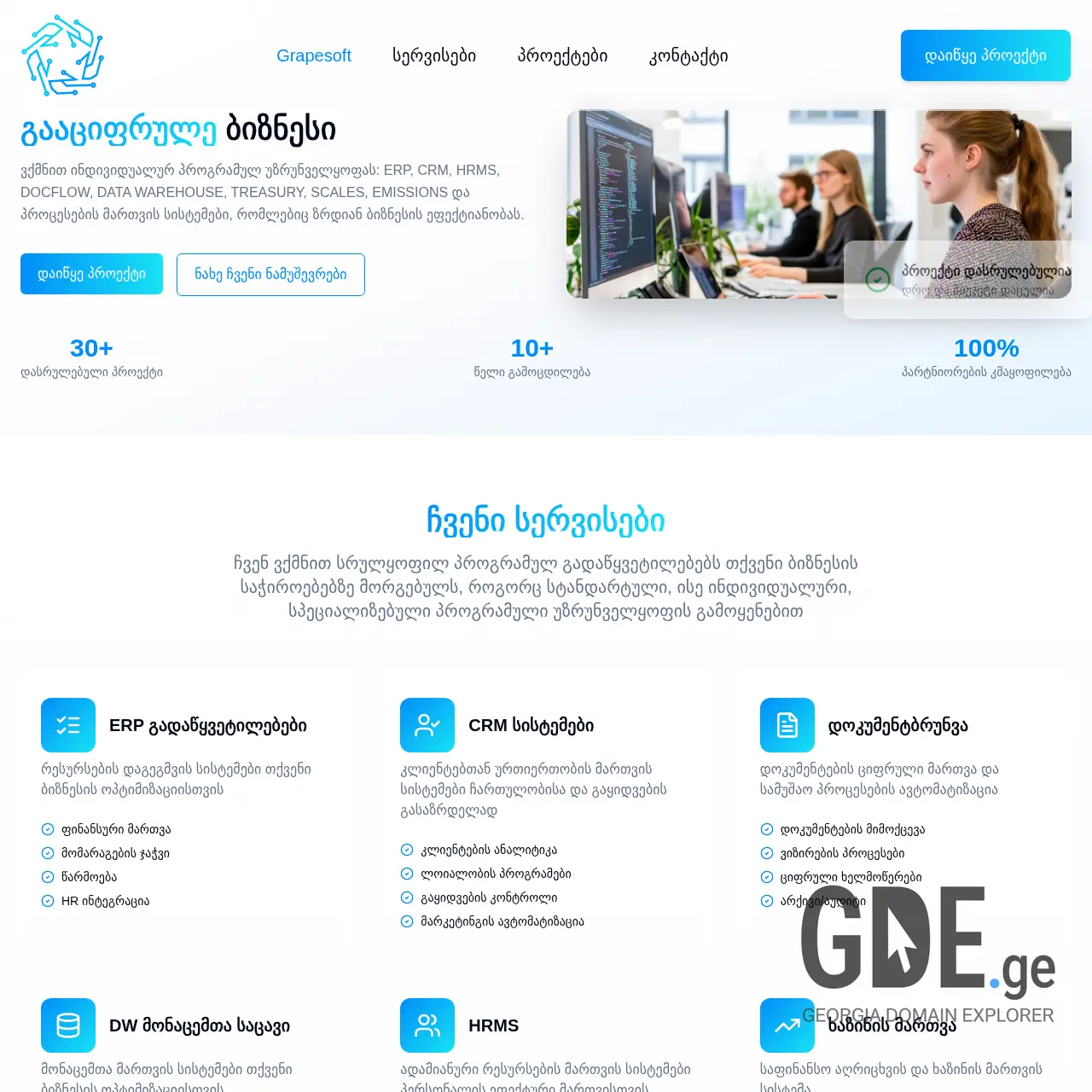 Screenshot of the site grapesoft.ge at 2026-03-30