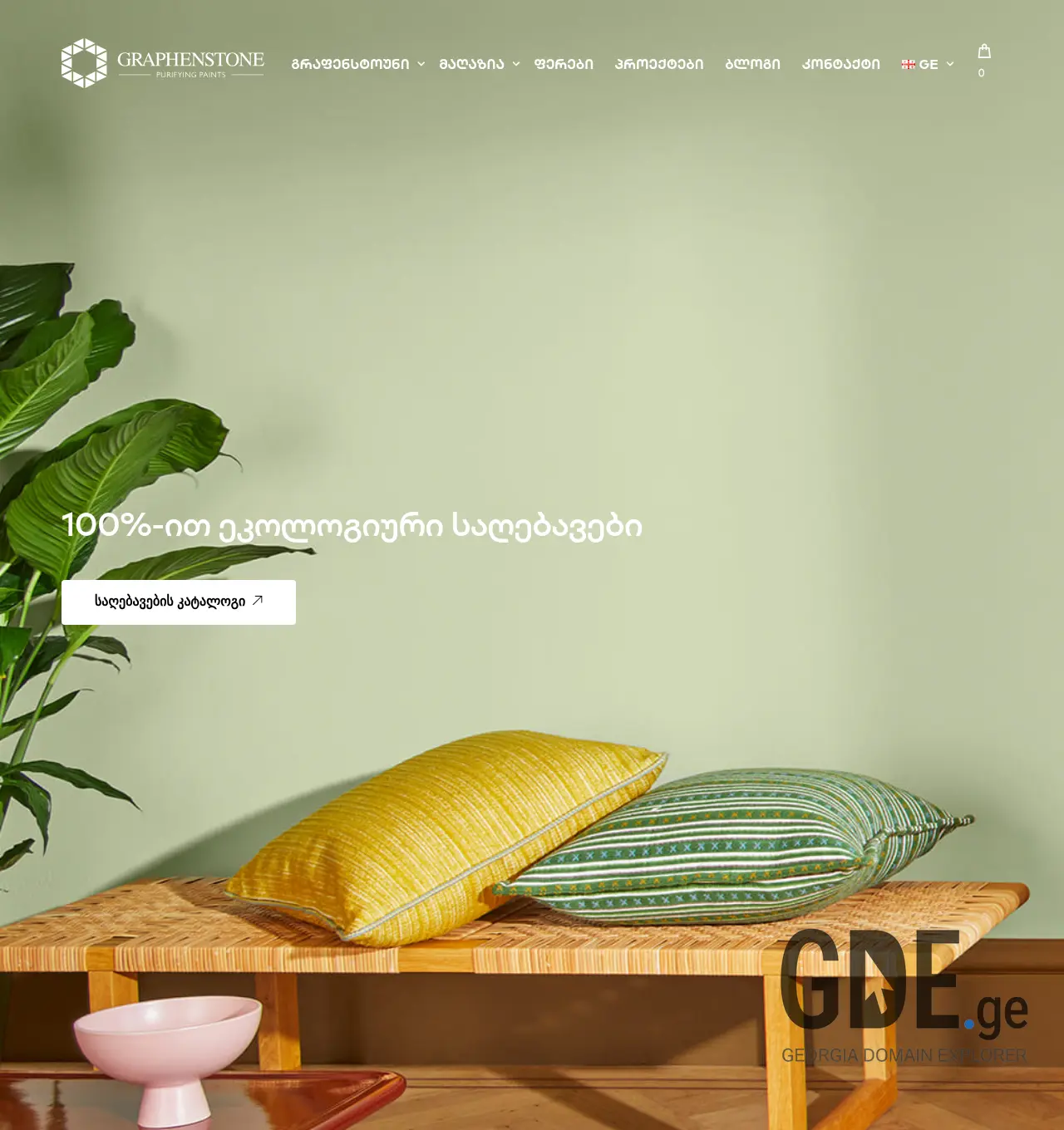Screenshot of the site graphenstone.ge at 2026-04-29