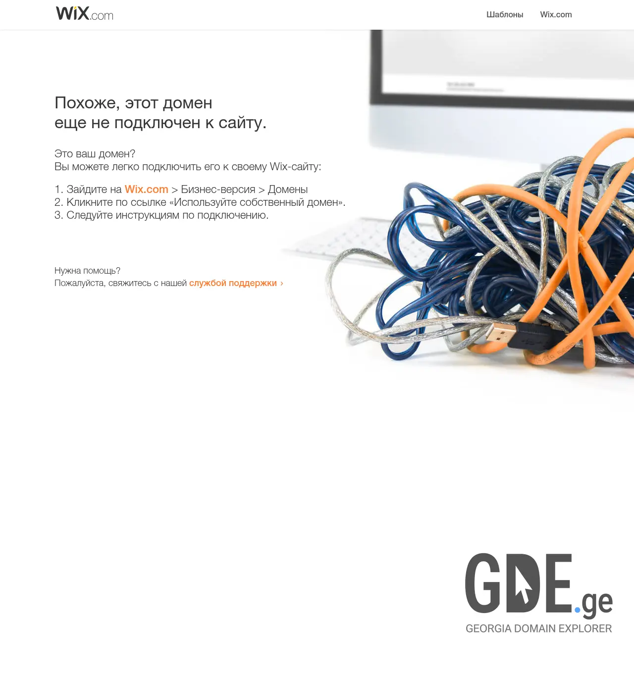 Screenshot of the site gravitybeverage.ge at 2026-05-09