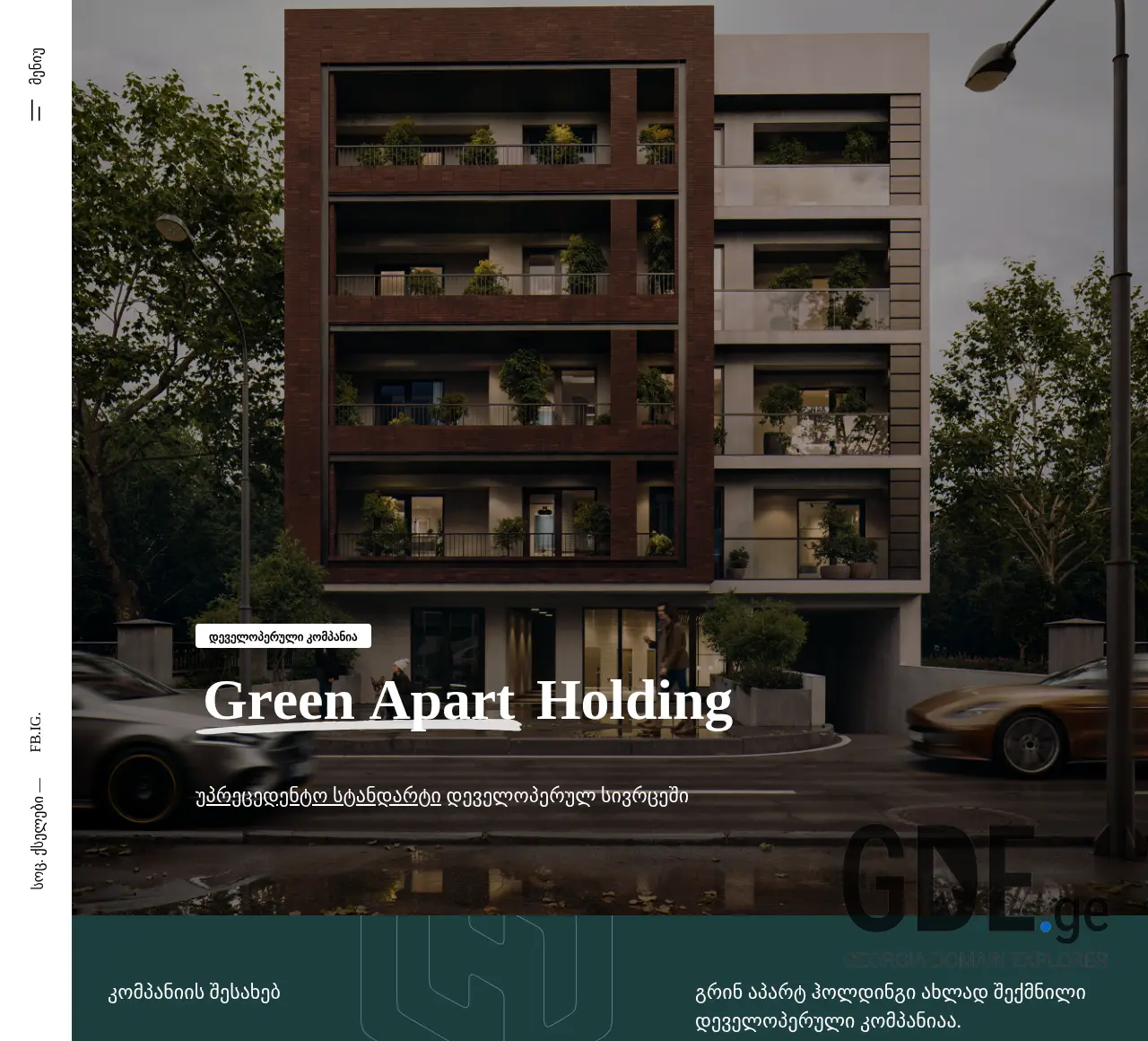 Screenshot of the site greenapart.ge at 2026-03-28