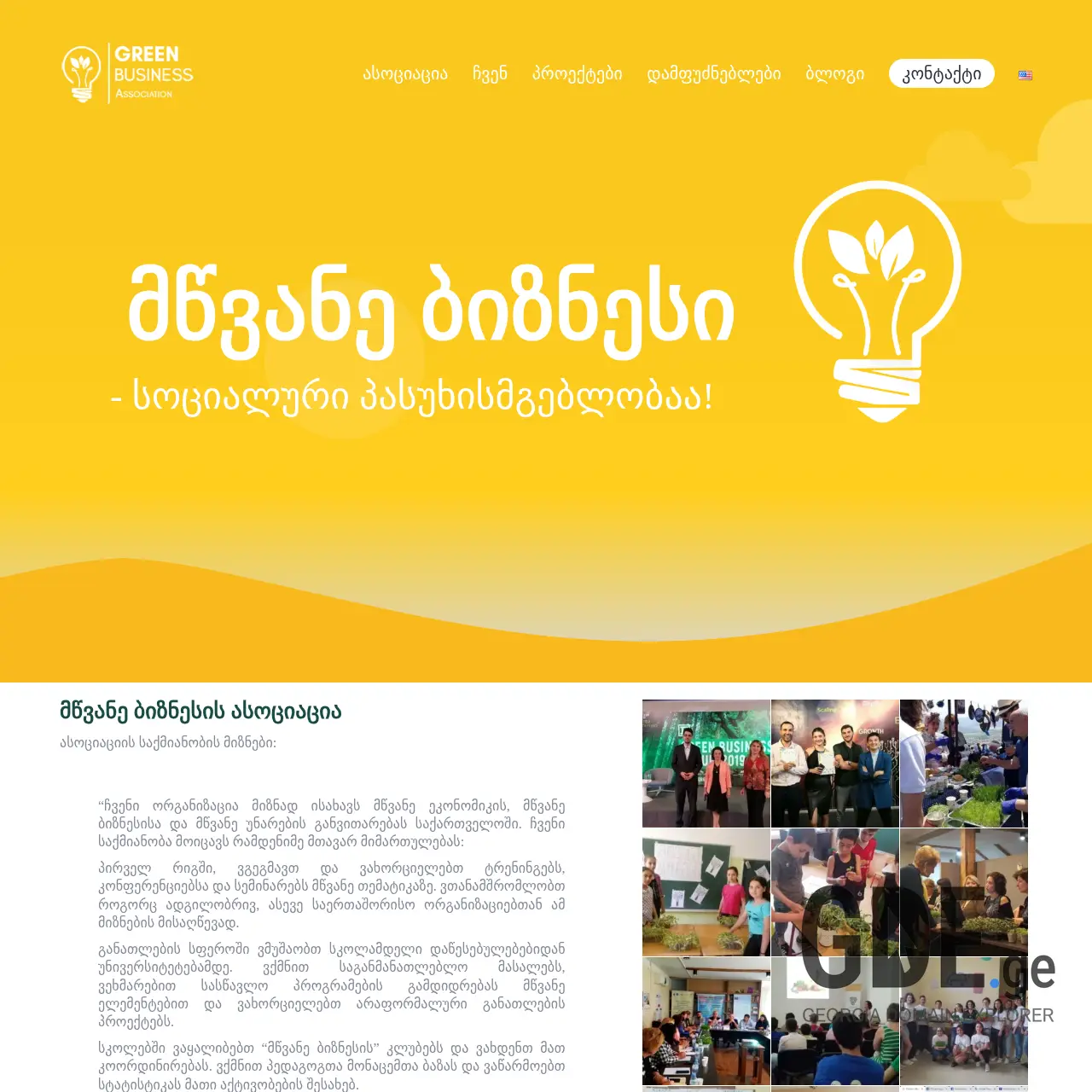 Screenshot of the site greenba.ge at 2026-03-28