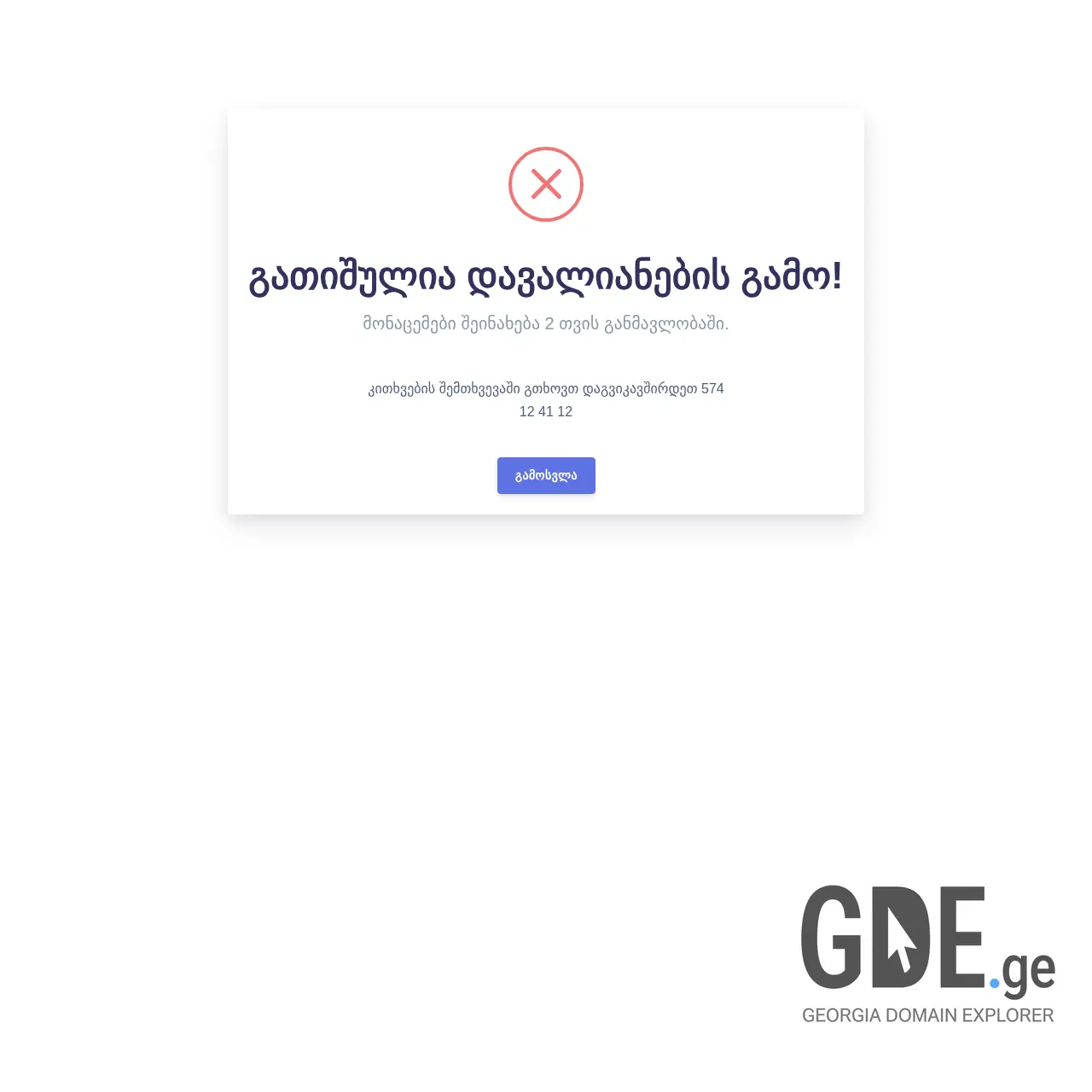 Screenshot of the site greencoffee.ge at 2026-03-01