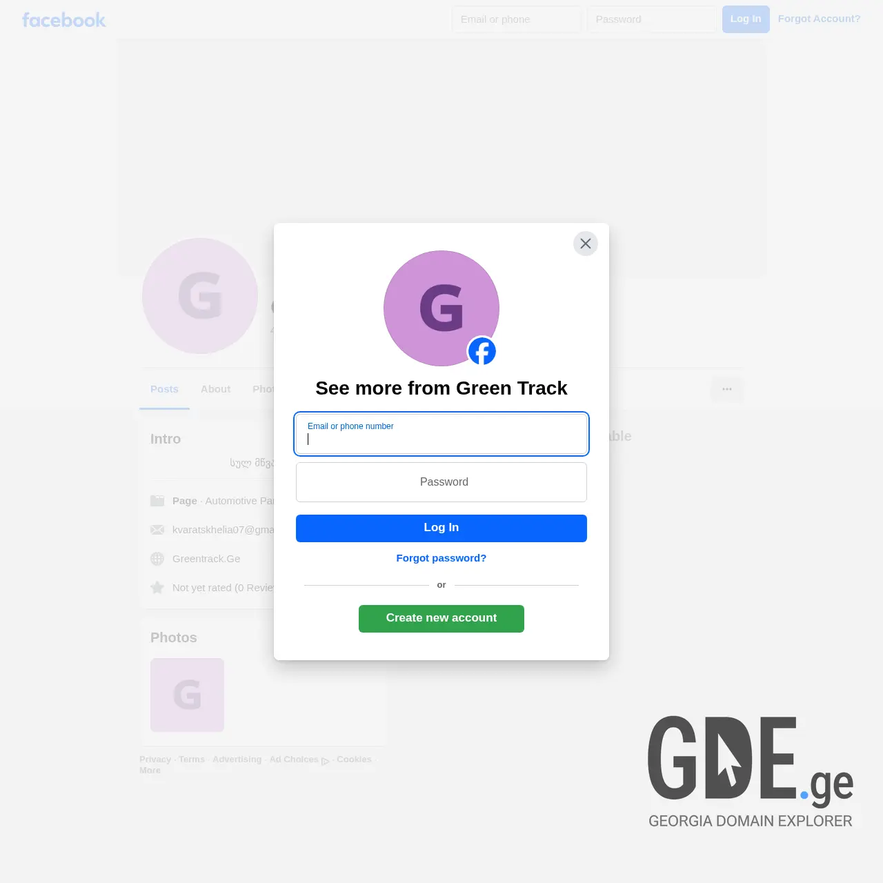 Screenshot of the site greentrack.ge at 2026-03-20
