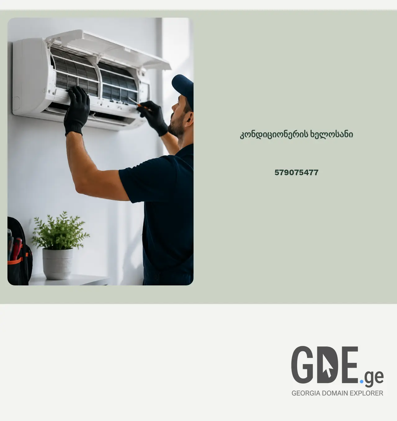 Screenshot of the site grilisakhli.ge at 2026-07-27