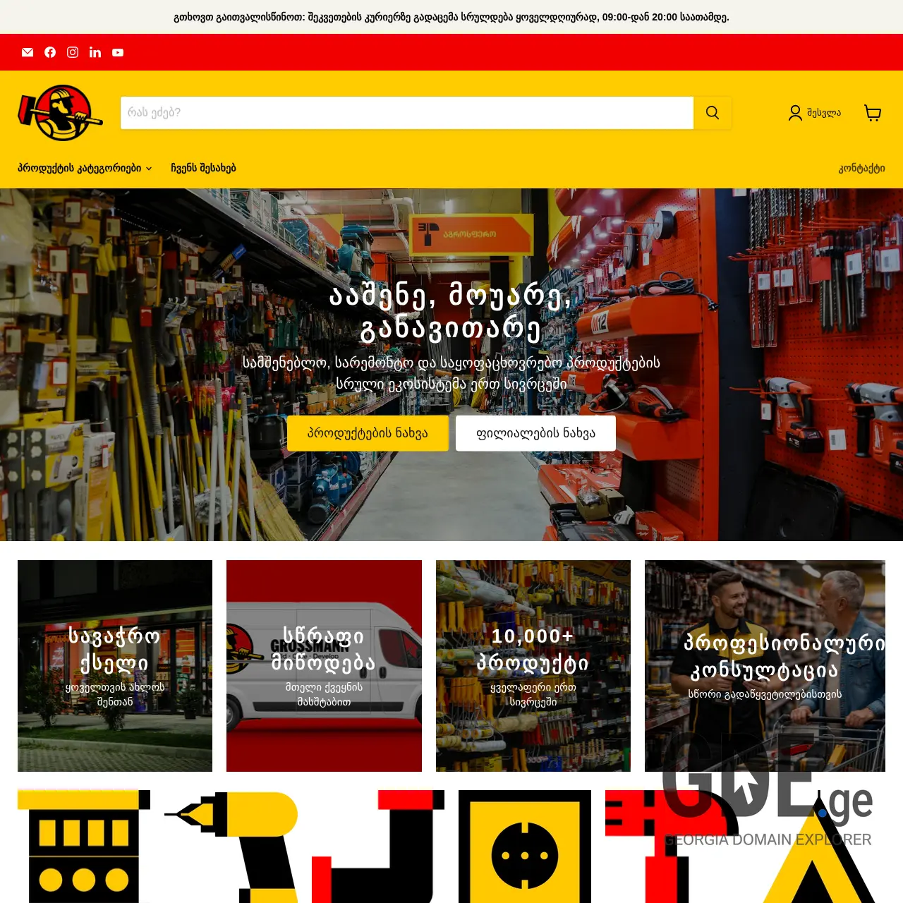 Screenshot of the site grossmann.ge at 2026-03-28