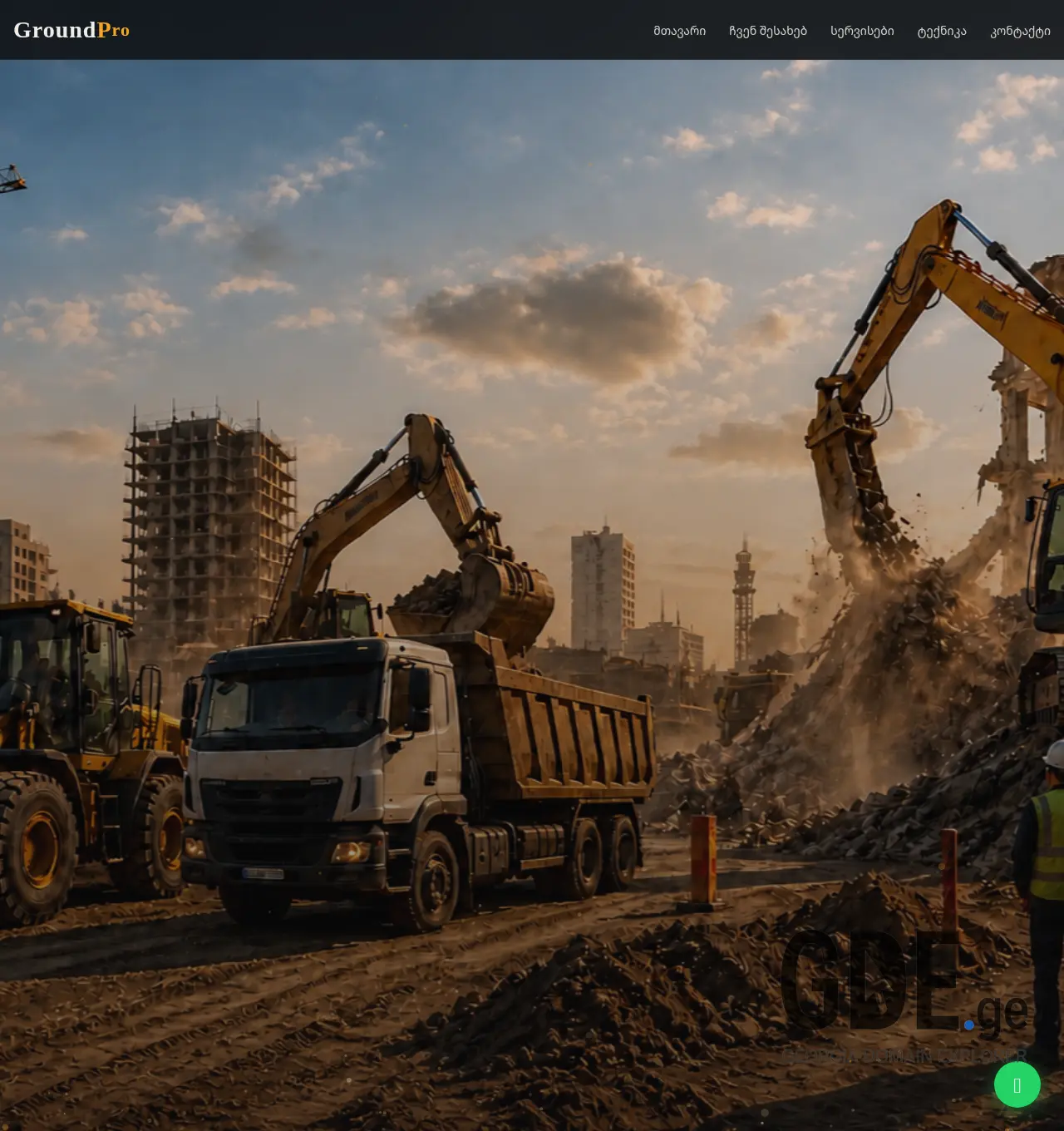 Screenshot of the site groundpro.ge at 2026-05-05