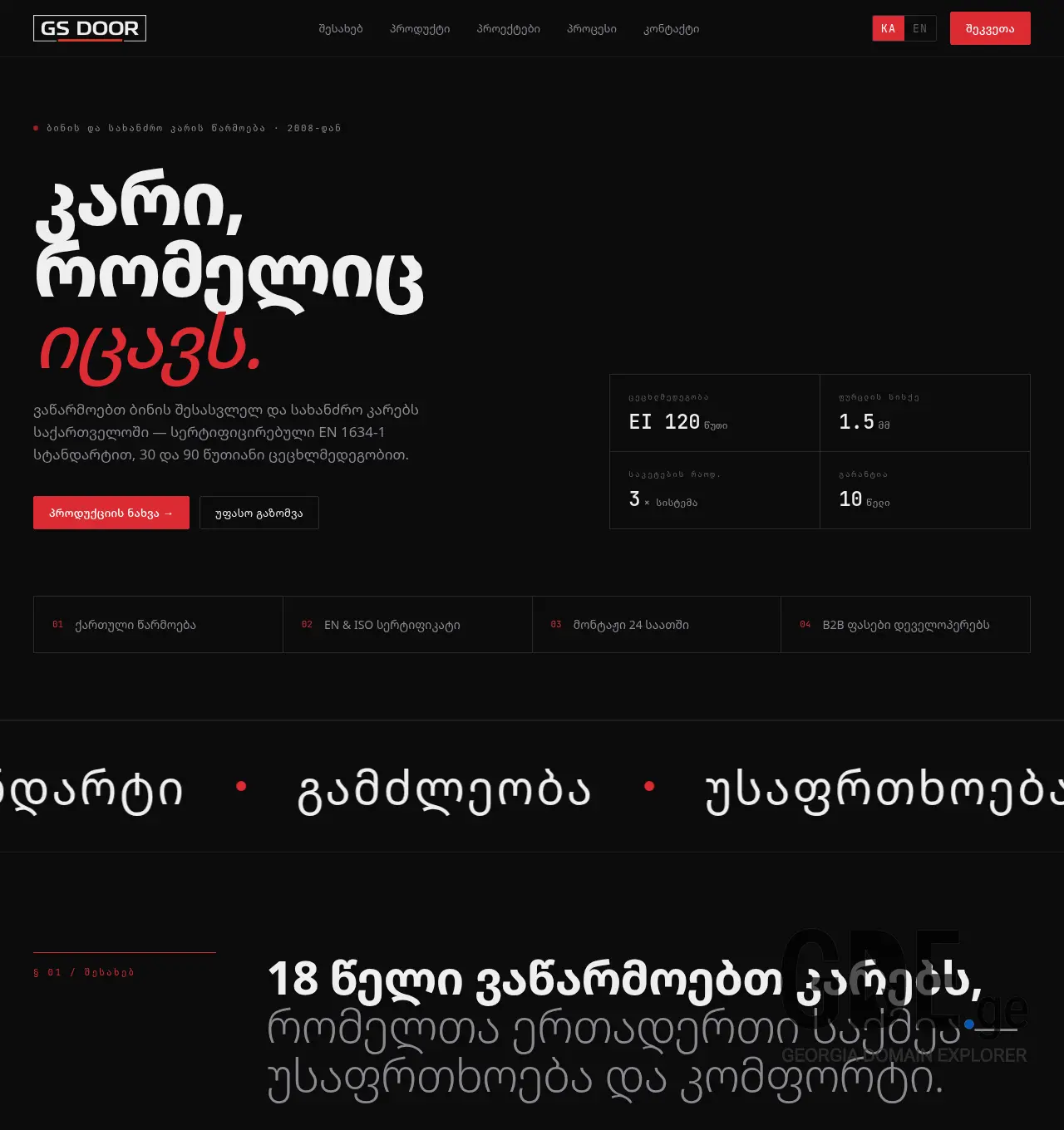 Screenshot of the site gsdoor.ge at 2026-04-23