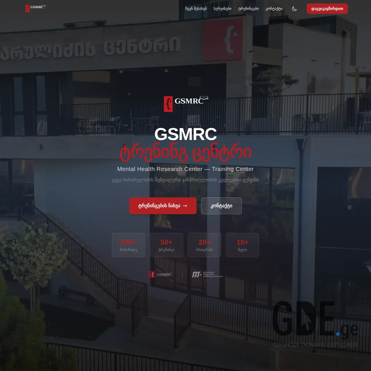 Screenshot of the site gsmrc.ge at 2026-03-30